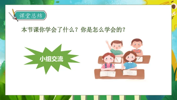 【核心素养】部编版语文三年级下册-14. 蜜蜂 第1课时（课件）