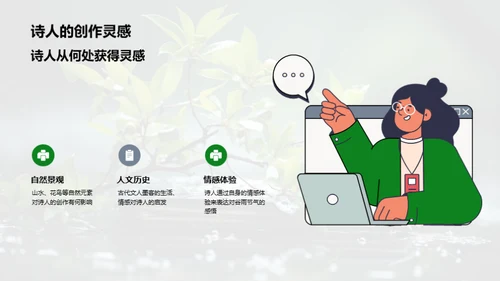 诗词里的谷雨节气