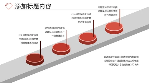 公益慈善希望工程传递爱心助学PPT模板