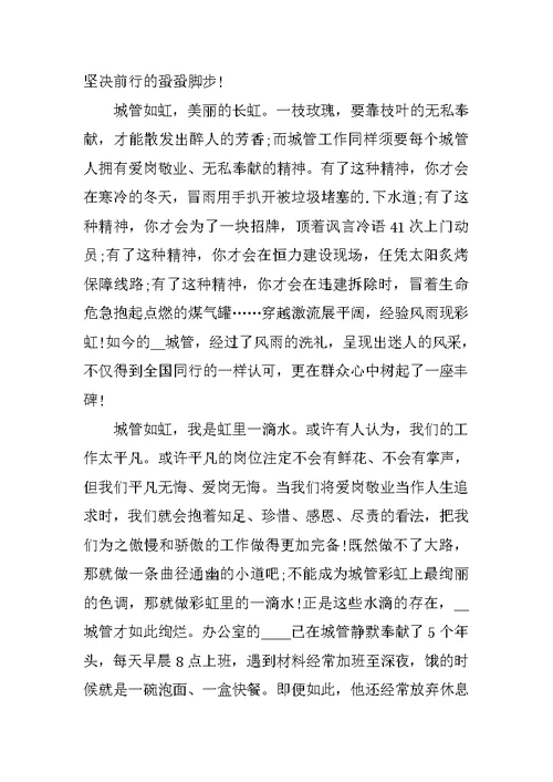 最美职工先进事迹材料观后感个人心得2021