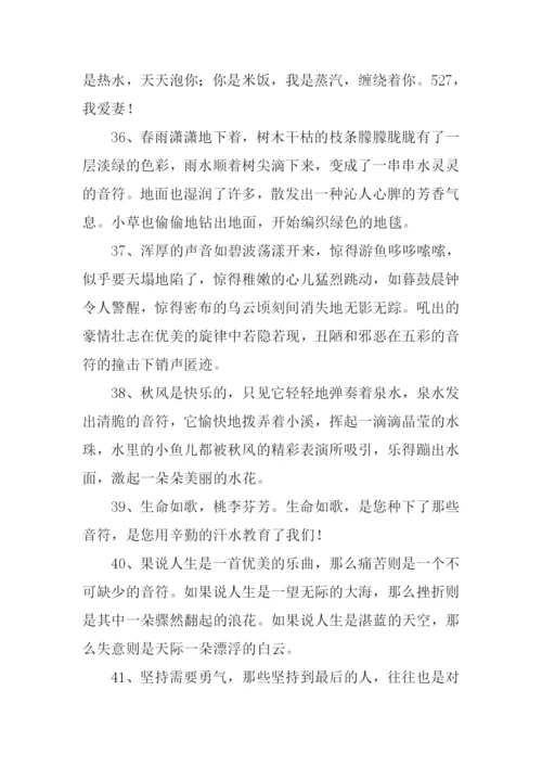 音符的意思0.docx