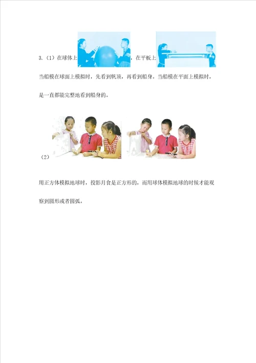 新教科版科学三年级下册期末测试卷含答案模拟题