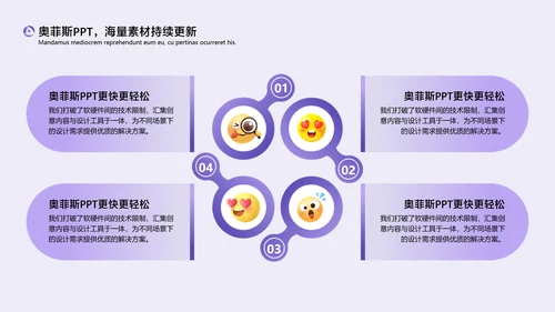 卡通风渐变紫插画风评优评先PPT套装