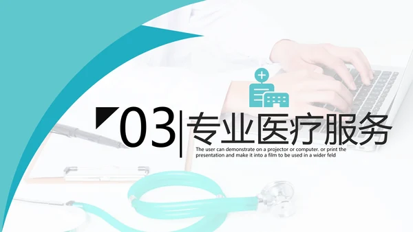 2021年欧美创意设计医疗医学医生工作总结医院宣传PPT模板