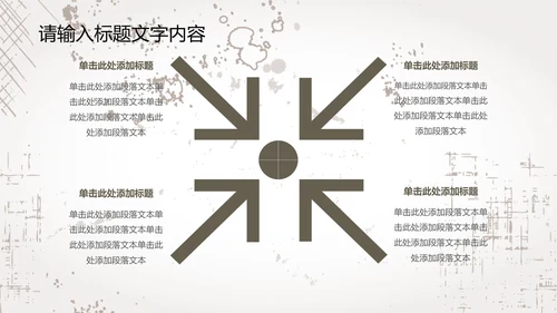 创意手绘亲密猫咪ppt动态模板