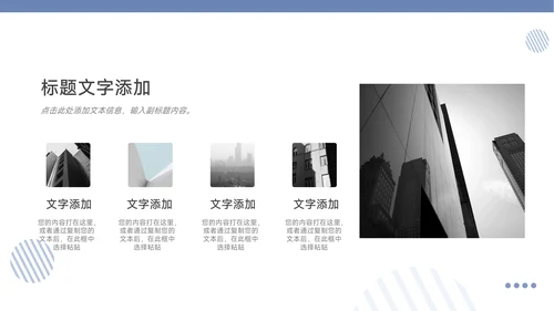 淡蓝简洁教育公司培训招生PPT模板
