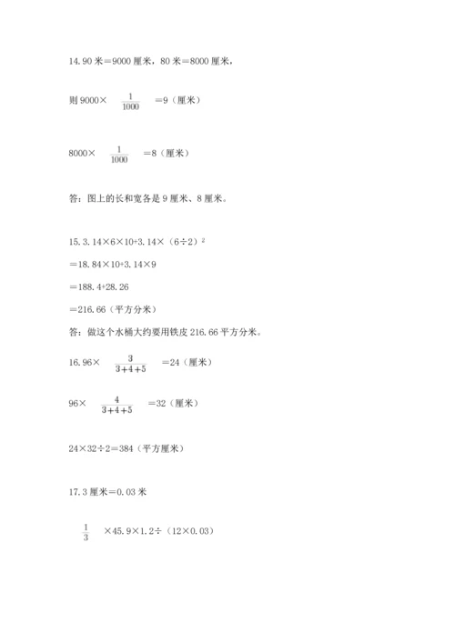 六年级小升初数学应用题50道含完整答案（精品）.docx