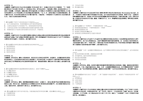 2022年09月安徽芜湖市教育局公开招聘紧缺专业应届毕业生2人笔试题库含答案解析