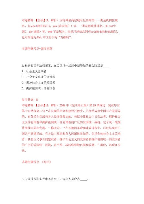 重庆市南川区事业单位一季度考核招考33名工作人员模拟卷