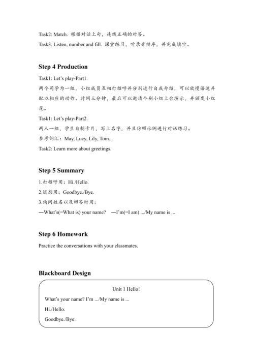 Unit 1 Hello Period 1 （教案）