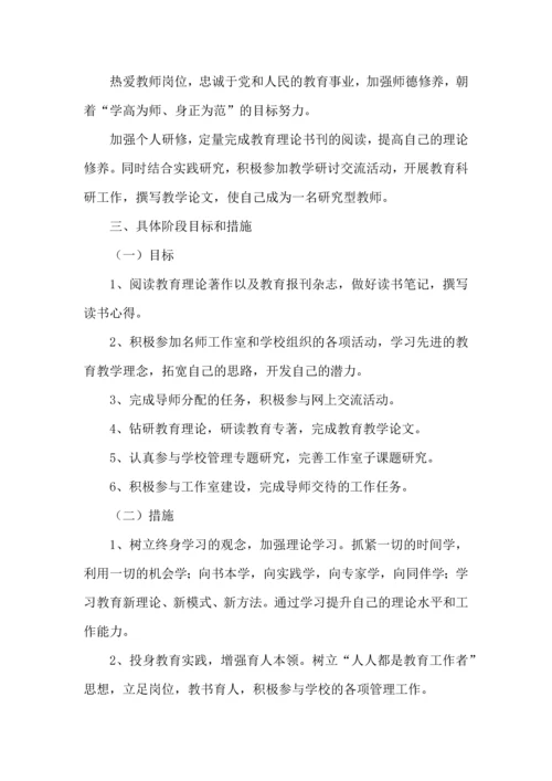 语文个人学习计划.docx