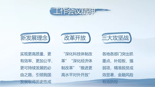 蓝色大气公安警察派出所工作总结动态PPT模板