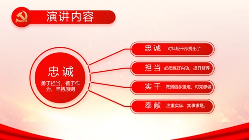 欢庆国庆节主题班会动态PPT