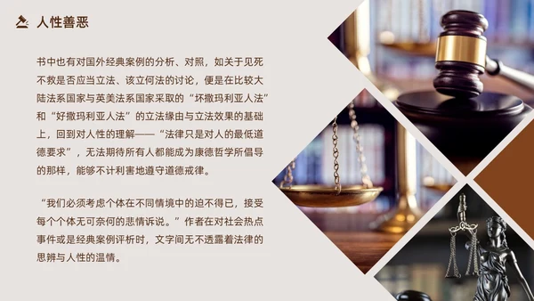 圆圈正义读书分享PPT