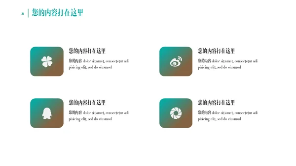 奔跑吧20XX通用PPT模板
