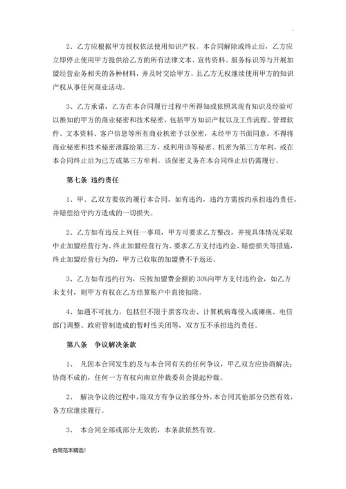 游戏公司合同最新.docx