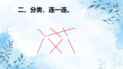 部编版一年级上册第五单元复习课件