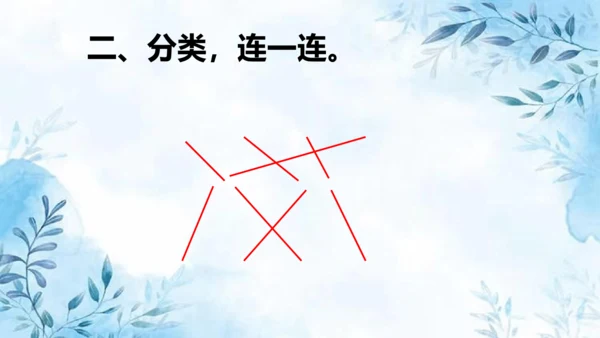 部编版一年级上册第五单元复习课件