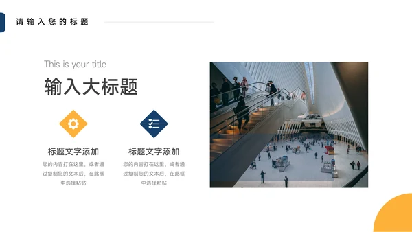 黄蓝简洁年中总结汇报PPT模板