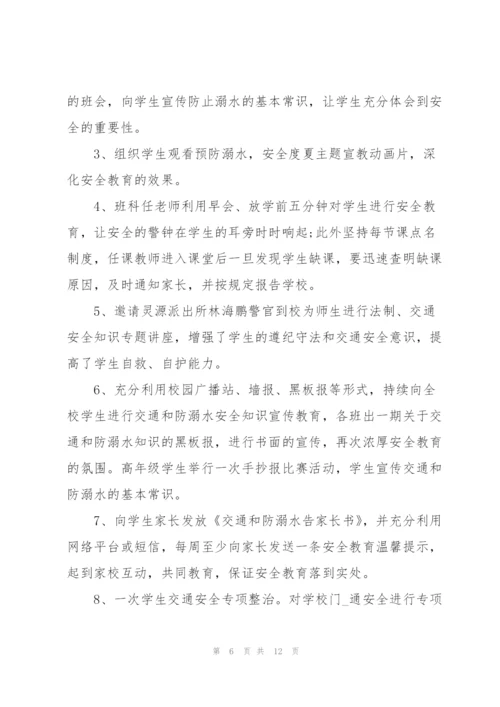 开展防溺水专项活动总结5篇.docx