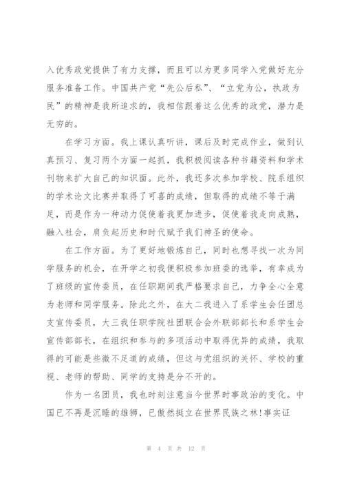 建团100周年团课心得感悟5篇.docx