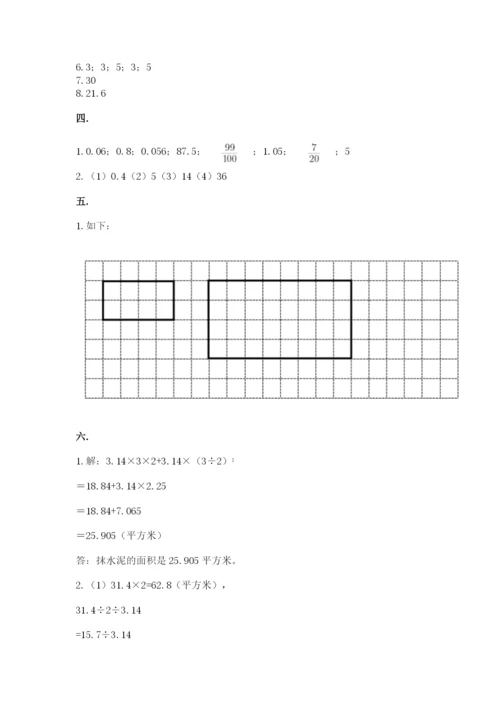 西师大版六年级数学下学期期末测试题必考.docx