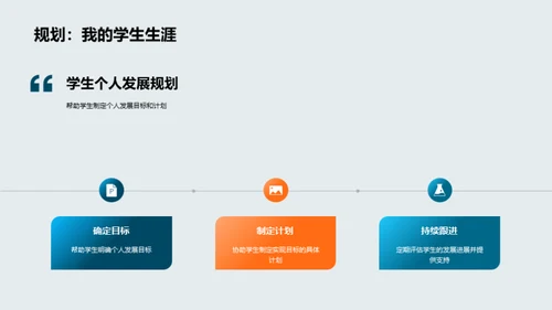 一年级学期回顾与展望