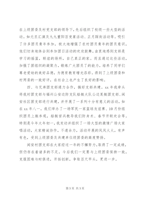 某年团支部书记半年工作总结范文.docx