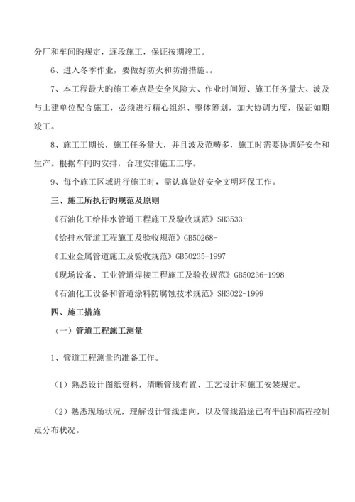 承插式球墨铸铁管安装综合施工专题方案.docx