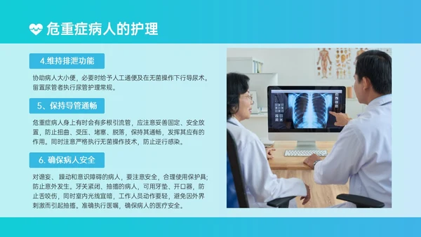 蓝绿色简约实拍风危重患者护理培训PPT模板护理查房