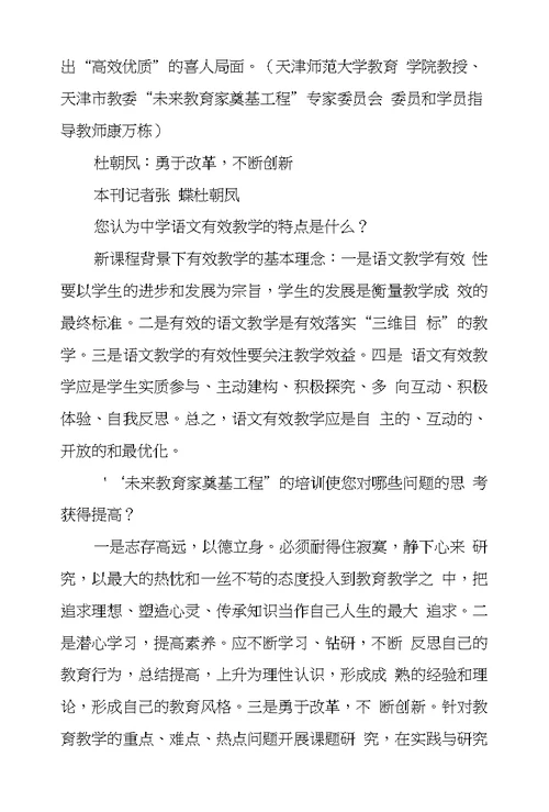 提高中学语文课堂教学有效性策略