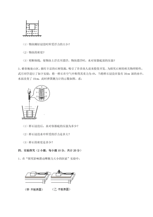 第二次月考滚动检测卷-陕西延安市实验中学物理八年级下册期末考试定向训练试卷（含答案详解版）.docx