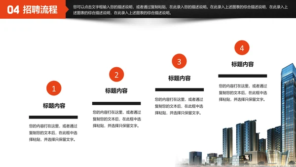 企业公司招聘会寻找千里马通用PPT