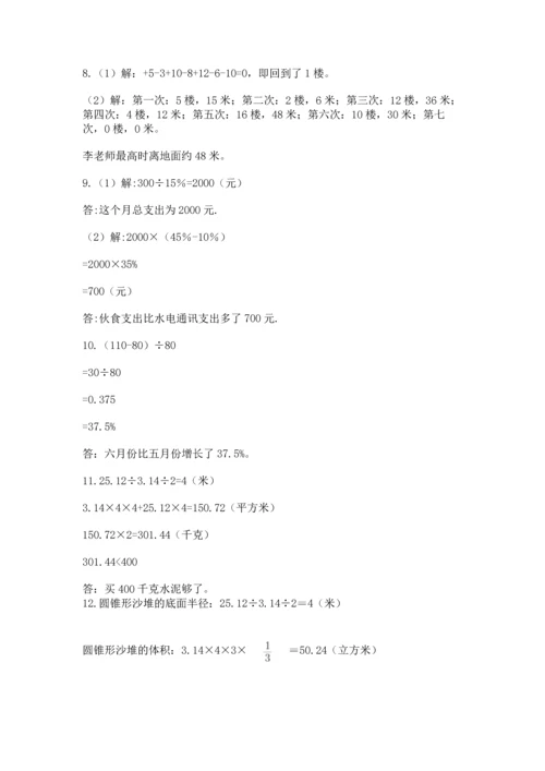 六年级小升初数学应用题50道及参考答案（名师推荐）.docx