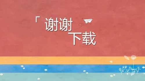 致青春毕业季大学毕业纪念册电子相册动态PPT