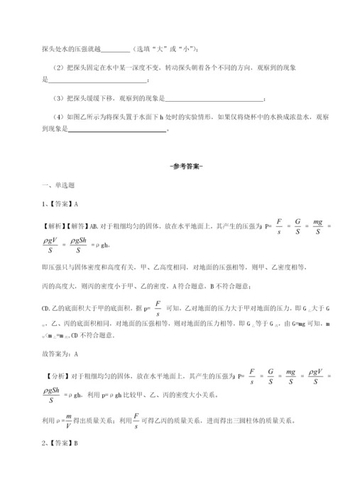 基础强化四川德阳外国语学校物理八年级下册期末考试定向测评试题（解析卷）.docx