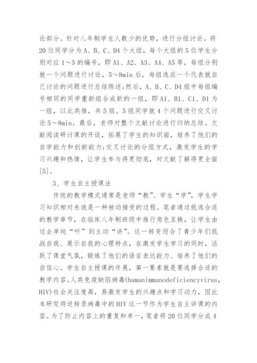 临床医学的毕业论文精编.docx