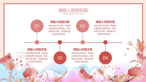 小清新暖色可爱儿童节PPT模板