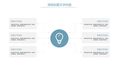 读书阅读读书分享快乐阅读教育培训PPT模板