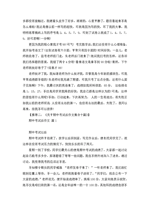 大年初一的作文集合7篇