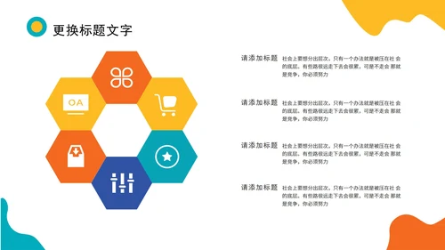 小清新炫彩商务汇报PPT模板