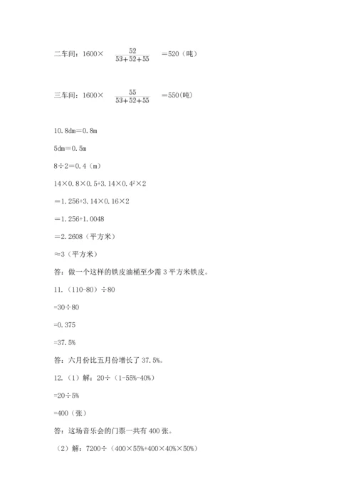 小升初数学应用题50道【基础题】.docx