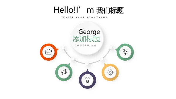 公司聚会派对晚会晚宴酒会动态PPT模板