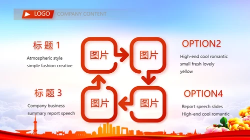 大气创意社区文艺汇演活动策划PPT
