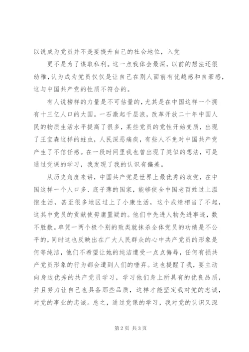 榜样的力量思想汇报.docx