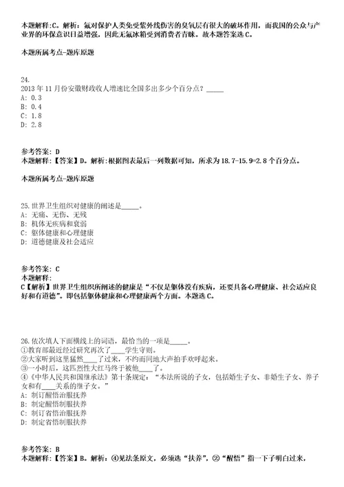 梅州蕉岭县长潭镇村党群服务中心2021年招聘专职工作人员模拟卷第27期含答案详解