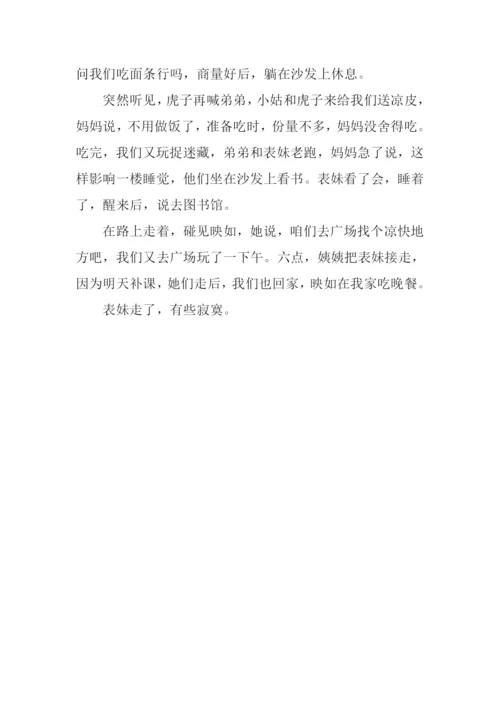 表妹在我家玩作文.docx