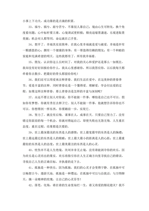 温馨的早安朋友圈问候语.docx