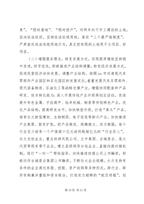 县政府工作汇报.docx