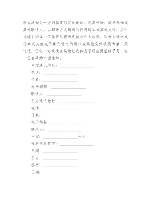 劳务公司转让合同.docx